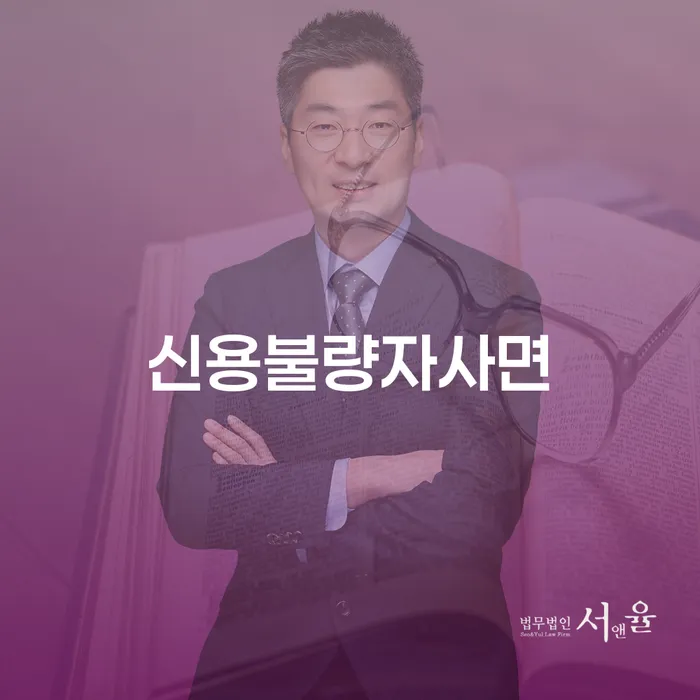 개인회생변호사비용을 아낄 수 있는 채무 효과적인 해결방법 상세히알기