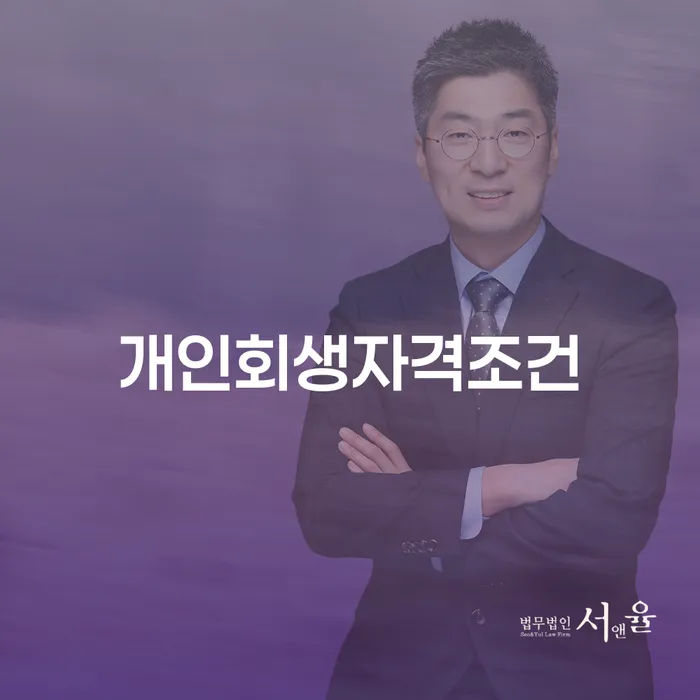 채권가압류 빚청산 선택해야 하는