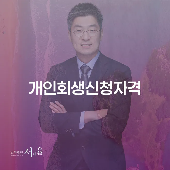 연체 대출 받은 돈채무조정 정해지는