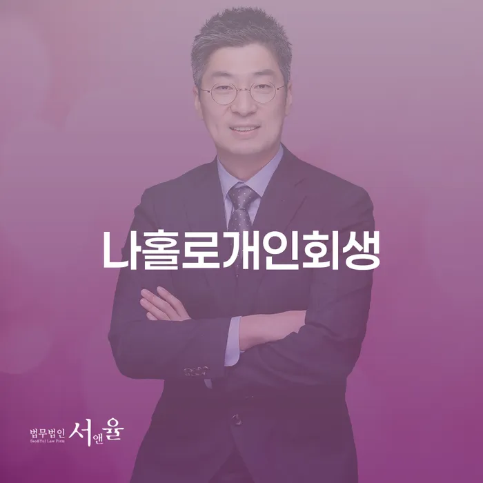 햇살론대출연체 빚청산 꿀팁
