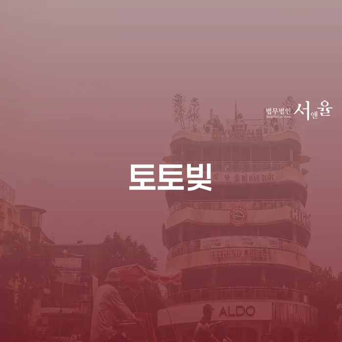 은행계좌압류 추심 대응법 잘 하는 법무법인