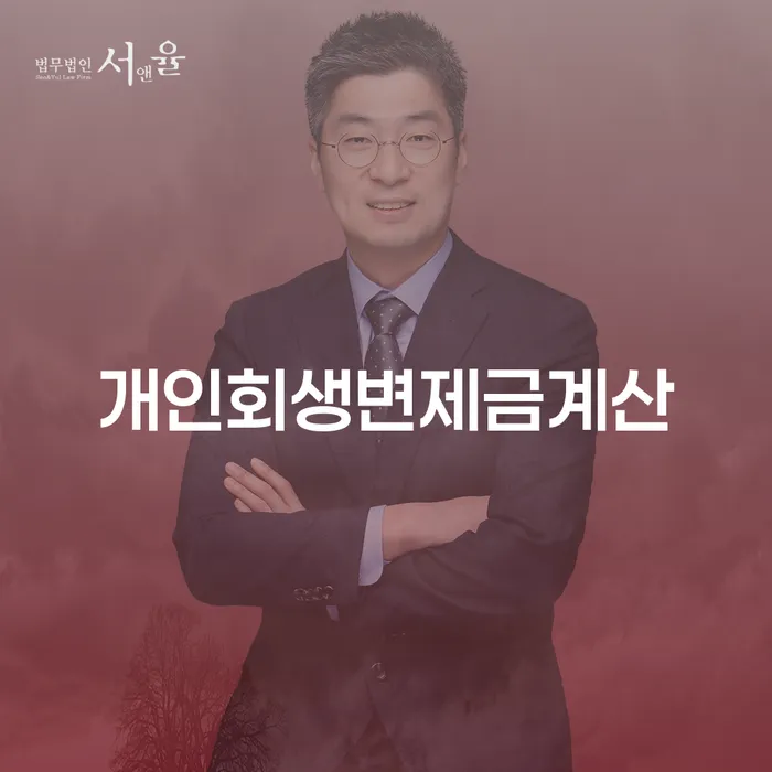 햇살론대출연체 개인회생 제도 신청했을 경우