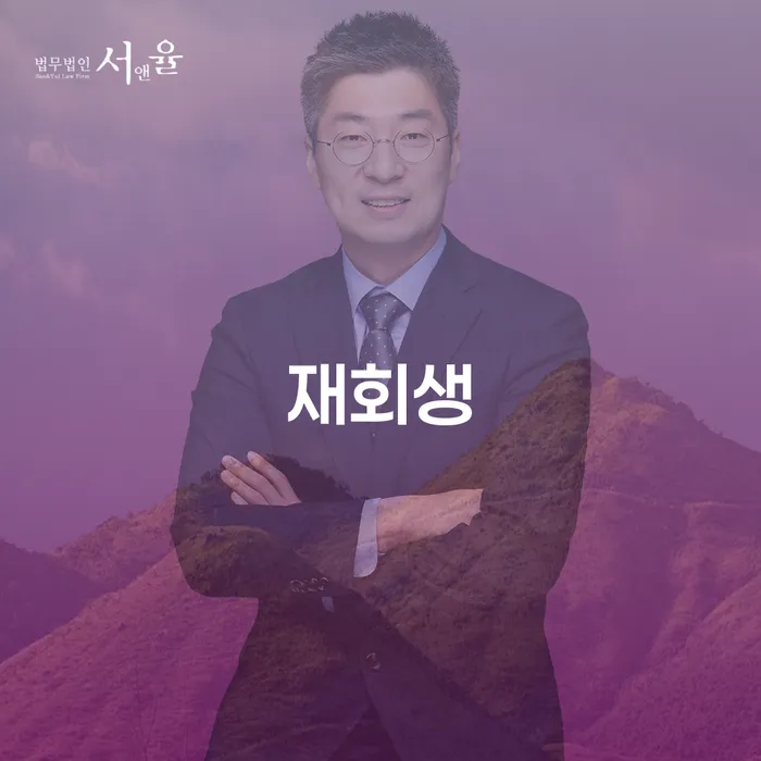 신용회복신청 신용회복 알고신청하기