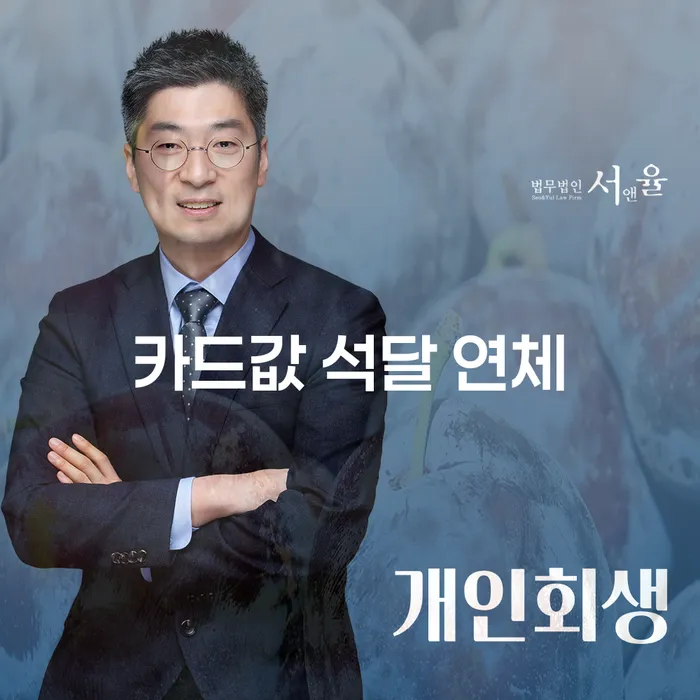 개인파산기간 대출 받은 돈채무조정 추천하는 법률사무소