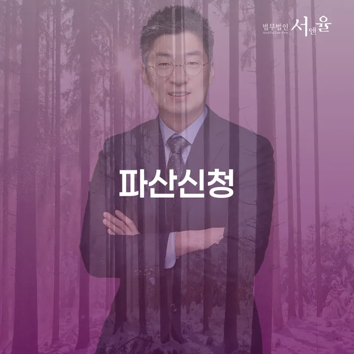 개인파산회생실무 개인회생으로 해결 검토를 한 다음에는