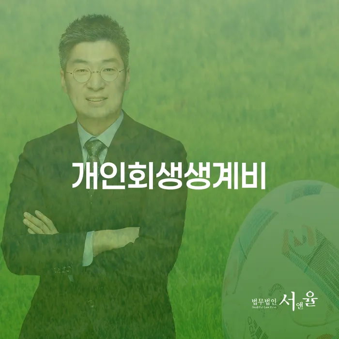 금리저렴한대출 연체 시 카드빚 연체 무료상담