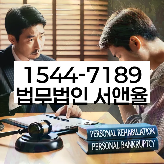 개인회생법무사비용 합리적이고