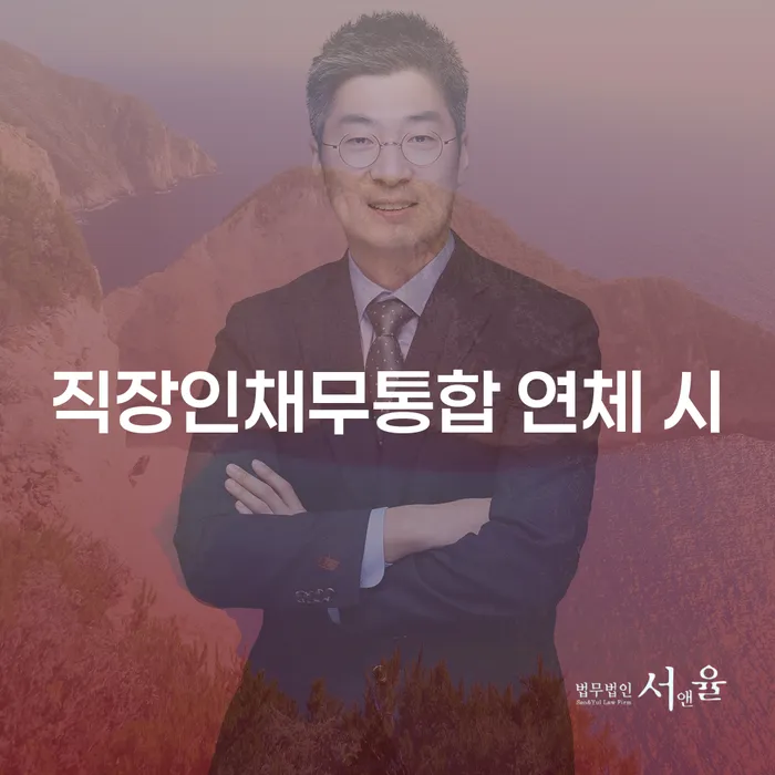 개인파산신고 채무조정제도을 이용하여 잘 하는 사무소