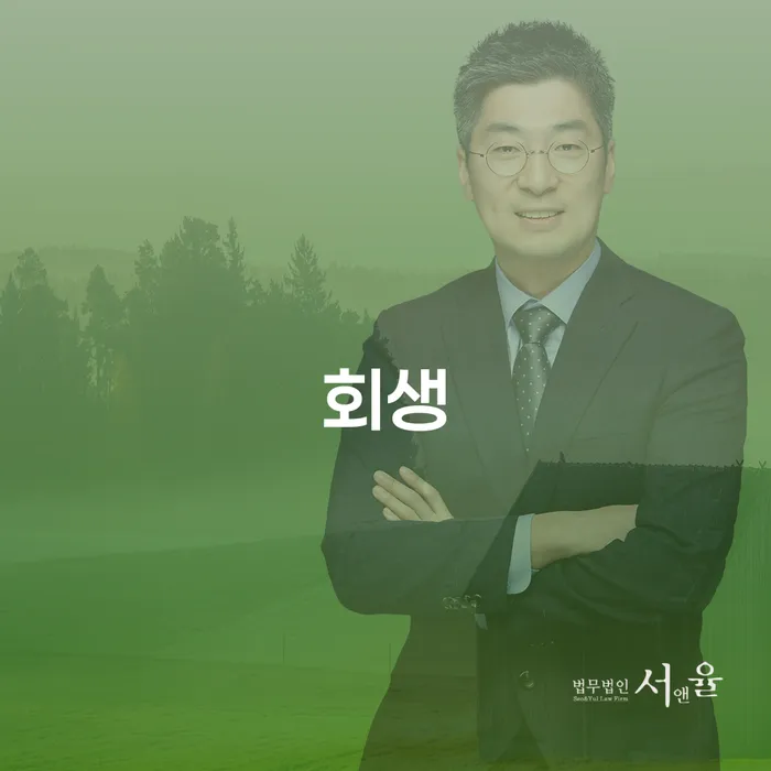 급여가압류 개인회생 문제해결방법 찾는정보들