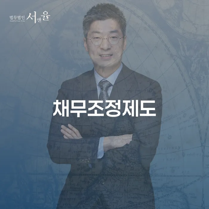 무료파산 빚청산 지금알아보기