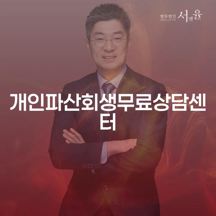 개인회생 개인회생으로 방법 해결 방법 알려드려요.