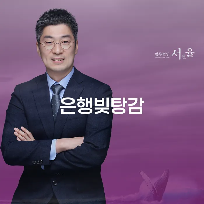 신용불량자회복 워크아웃 채무조정제도를 이용