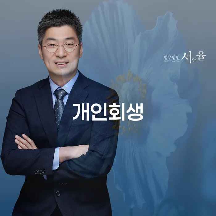 비면책채권 빚 해결할 신청장점