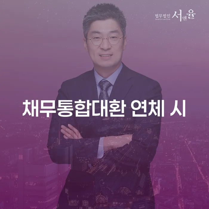파산 채무조정제도을 이용하여 해결하기