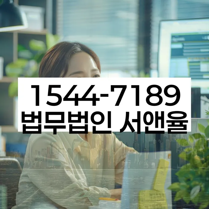 채무통합대환 연체 시