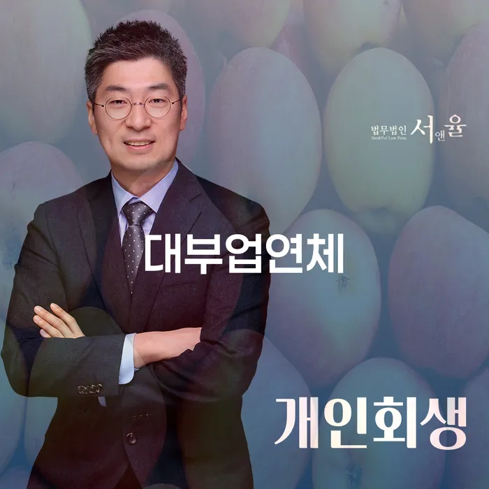 신용대출햇살론 연체 시 빚 해결할 확인해요
