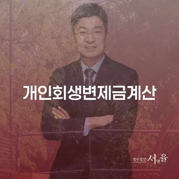 개인희생 개인회생으로 해결 필요성을