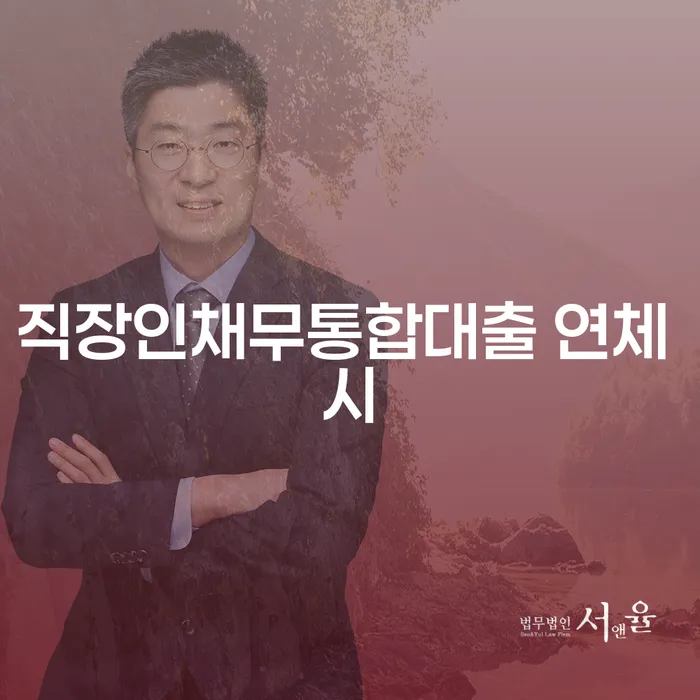 채무상담 개인회생 해결하고 싶다면