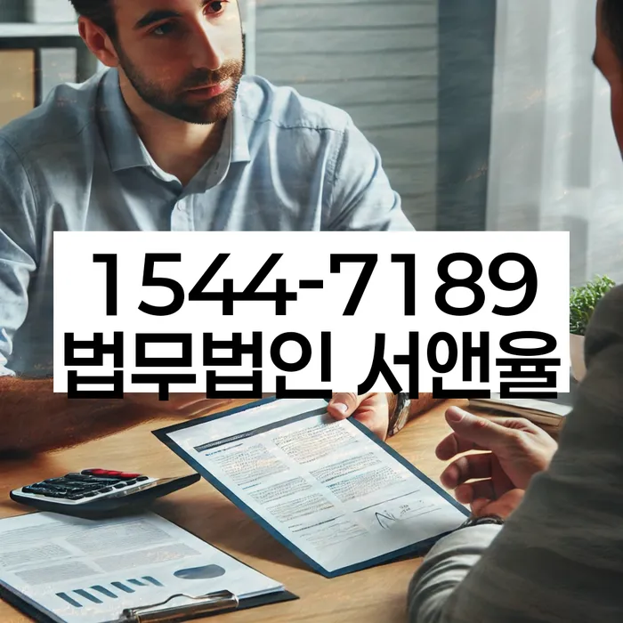 직장인채무통합대출 연체 시