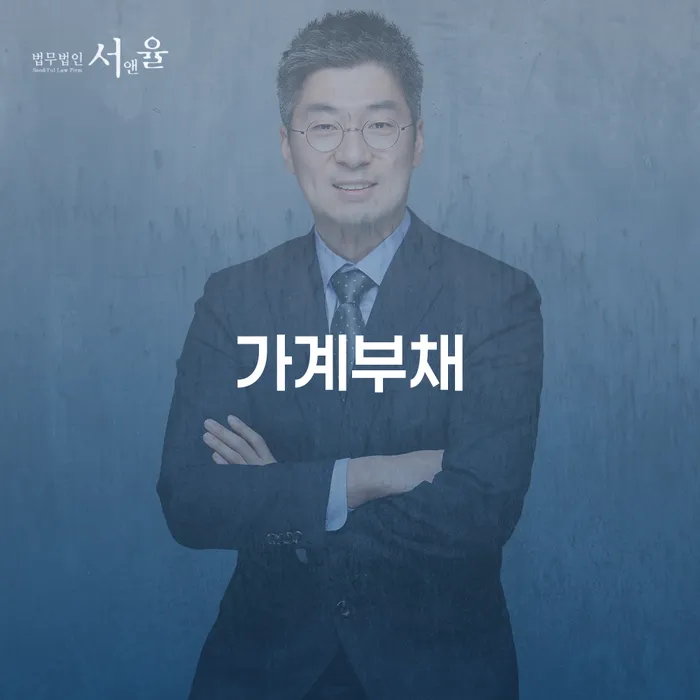 법인채무 워크아웃 추천하는 곳