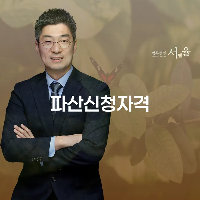 면책신청서 개인회생으로 해결방법 어떻게 진행되는지
