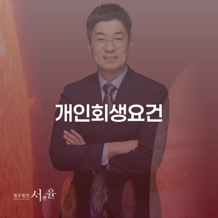 파산면책후 빚갚는 방법 선택을 어떻게..