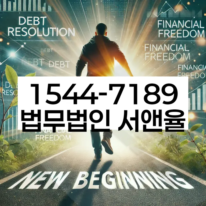 개인회생법무사