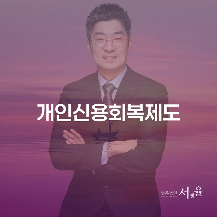 생활비대출 연체 시 개인파산 희망으로