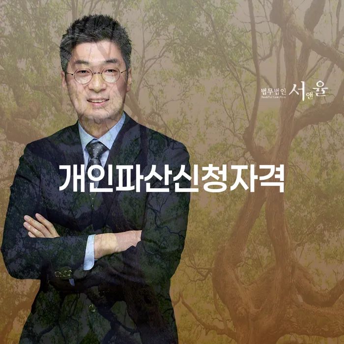 개인회생준비 개인회생으로 해결방법 전략은 이렇게