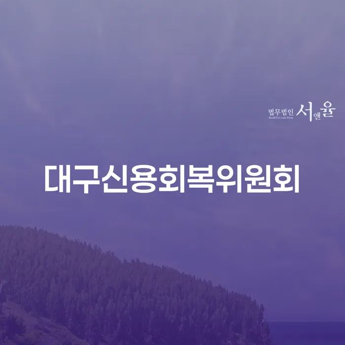 개인회생폐지후재신청 개인회생 최신정보