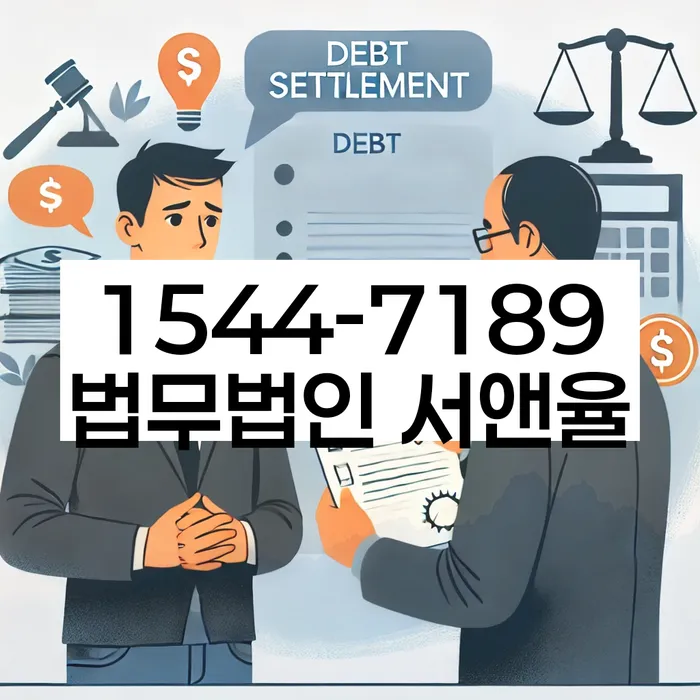 신용불량자파산신청