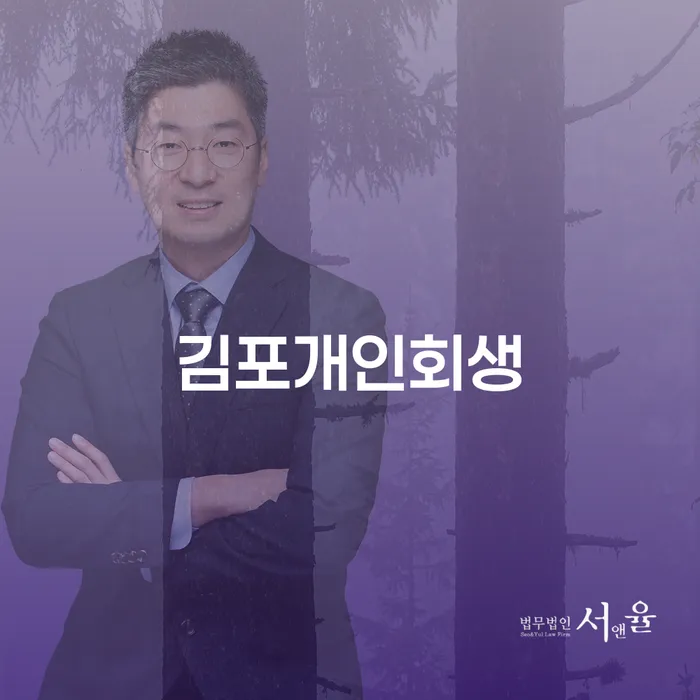 파산면책 빚 해결할 모든정보