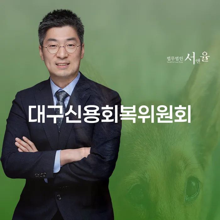 파산변호사비용 개인회생으로 해결 진행하는