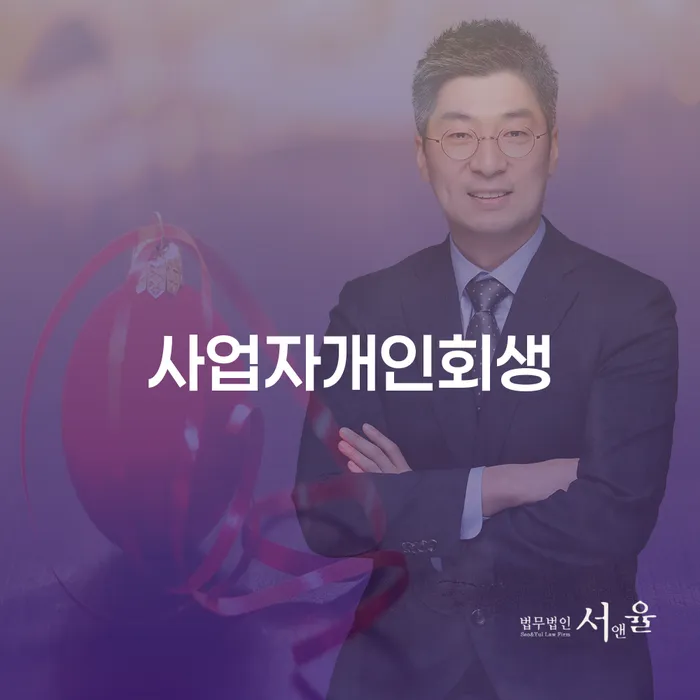 상주시 개인회생통장사용 개인회생 전화상담