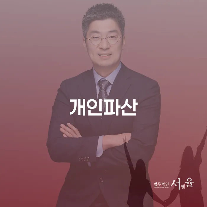 태백시 30대개인회생 연체 채무 신속해결방법 최선의 선택