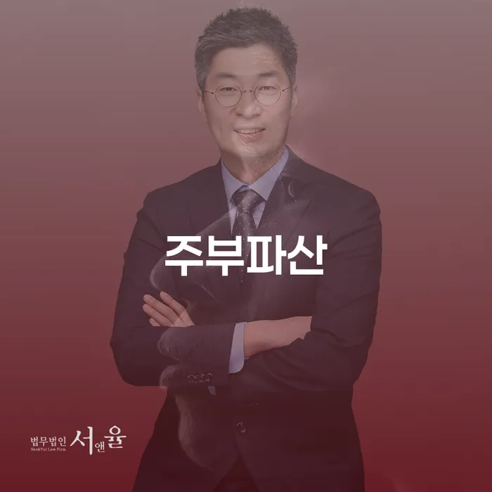 양구군 회생전문변호사 개인회생 문제해결방법 비교해보기
