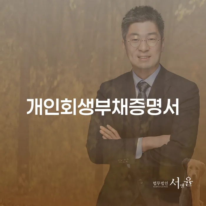 금천구 파산면책 빚 합법적인 빠른방법 위험감소