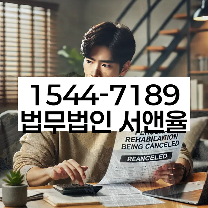 개인회생파산신청