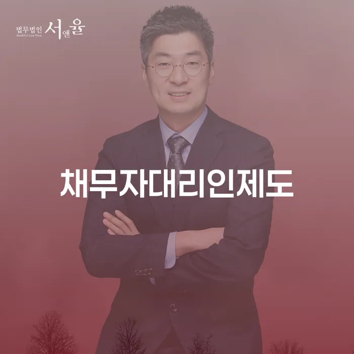 고양시 저축은행대환대출 연체 시 개인회생 처리방법 조심스럽게