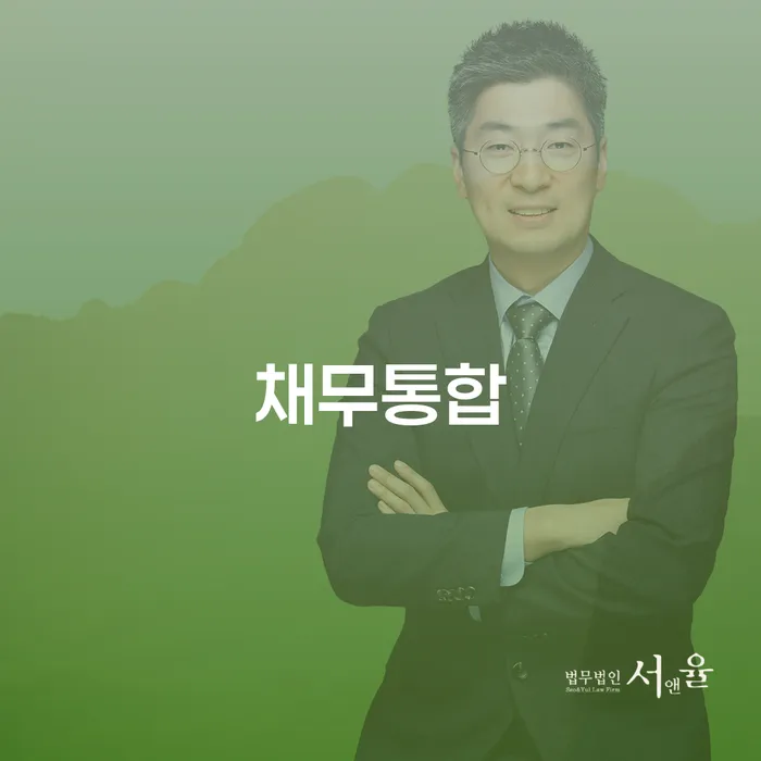 곡성군 개인회생 빚 합법적인 빠른방법 알아봐야 할 사항