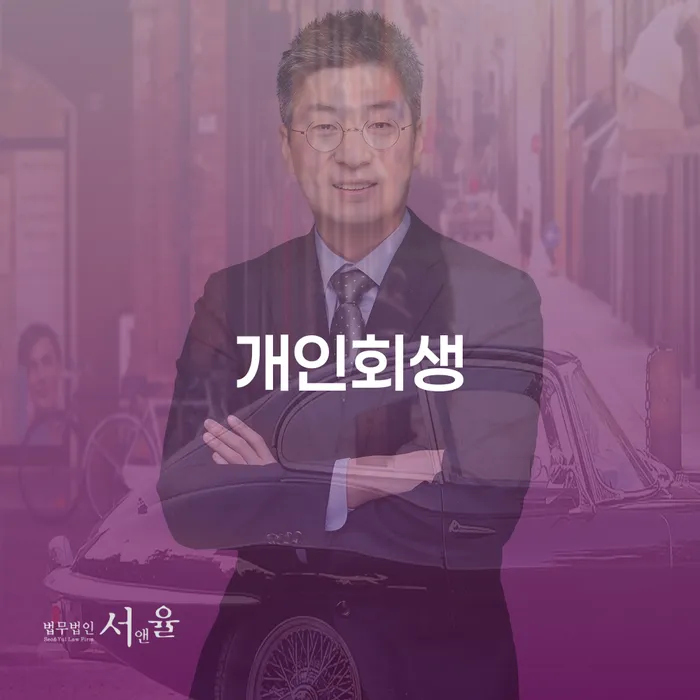 구미시 신용카드개인회생 개인회생으로 현명하게 해결할 수 있을까?