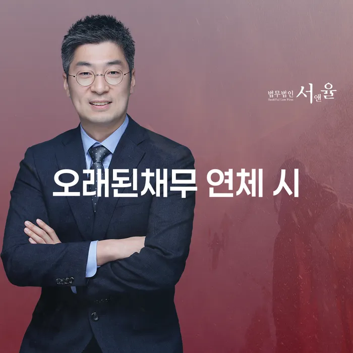 여수시 개인회생 자격 추심 대응법 확실한 진행