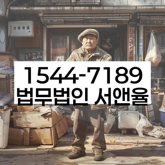 채권추심 독촉 해결사