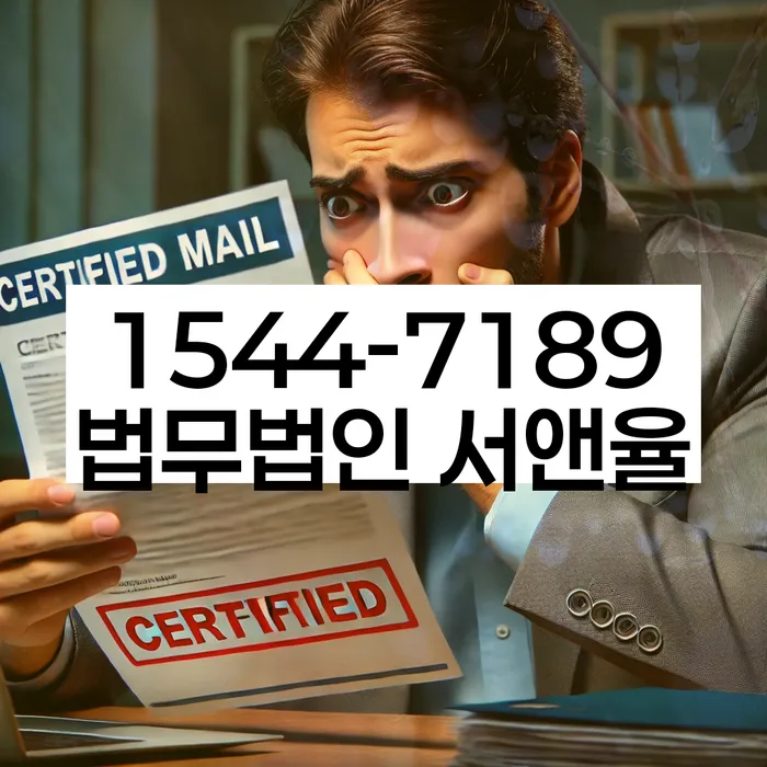 채권추심 소송 대응 방법