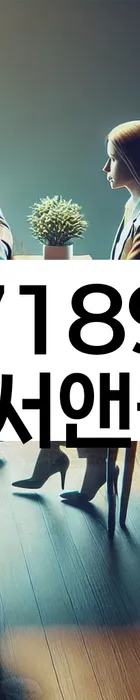 법무법인 서앤율 회생파산상담센터