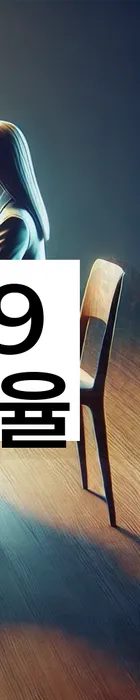 법무법인 서앤율 회생파산상담센터