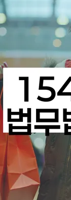 법무법인 서앤율 회생파산상담센터