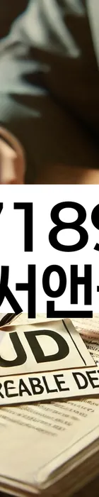 법무법인 서앤율 회생파산상담센터