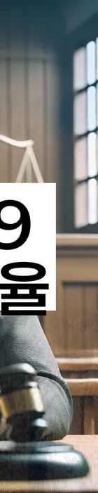 법무법인 서앤율 회생파산상담센터