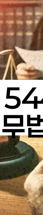 법무법인 서앤율 회생파산상담센터